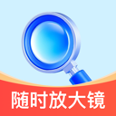随时放大镜手机版图标