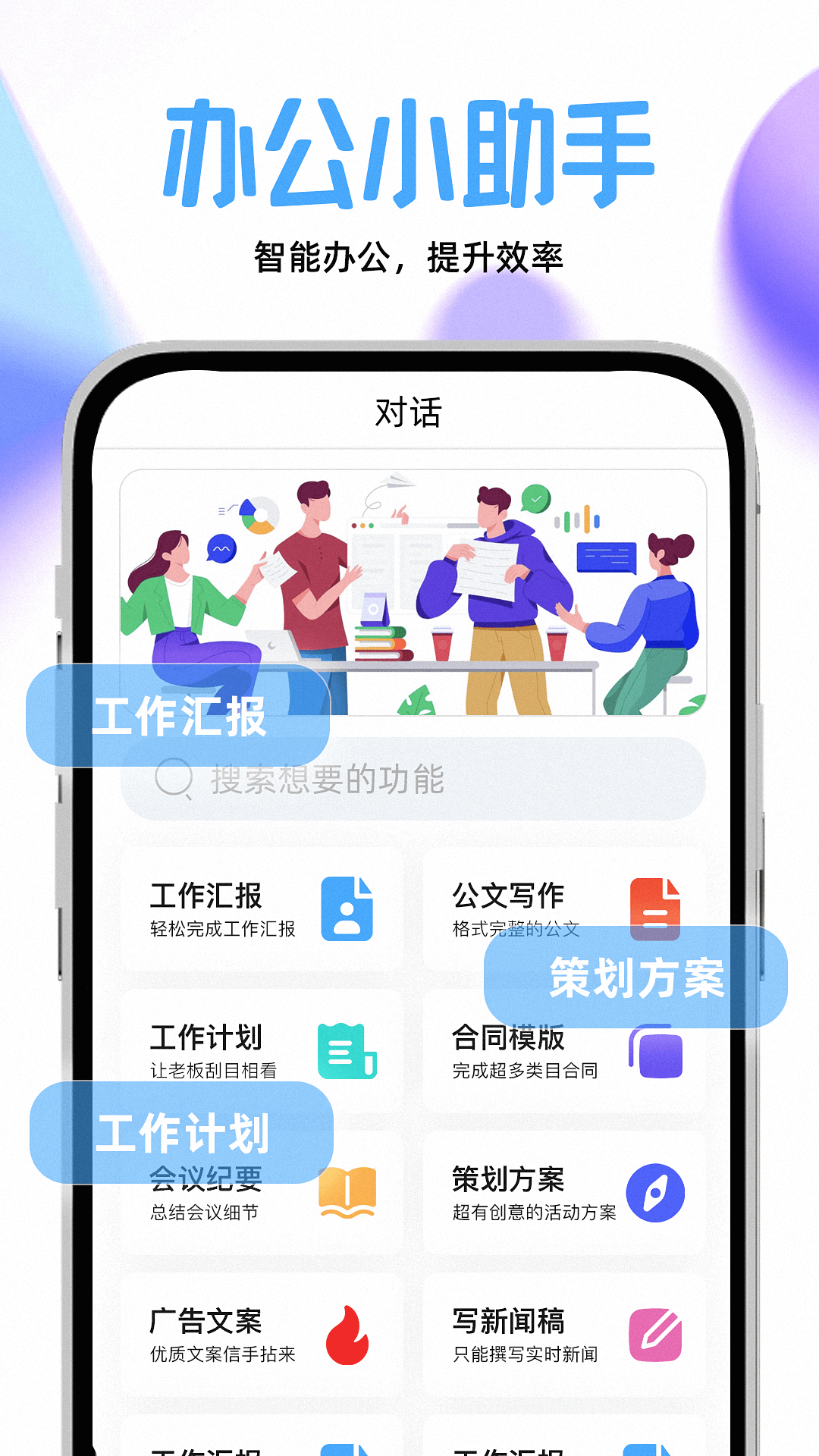 AI创作宝app图4