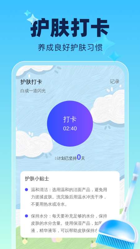 520清理管家app图3