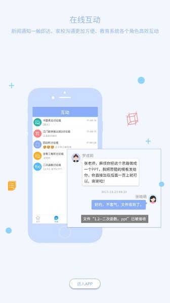西南大学附中校园版app图3