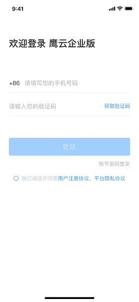 聚通云app图1