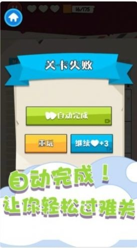 趣味数独填色游戏图2