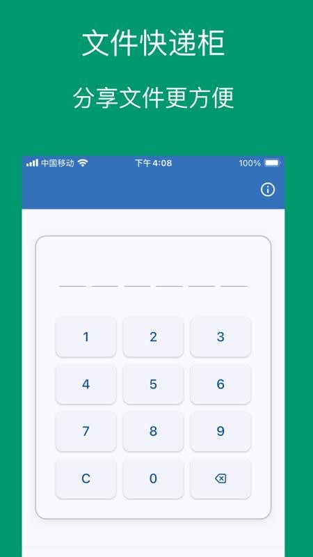 掌上胜浦app图1