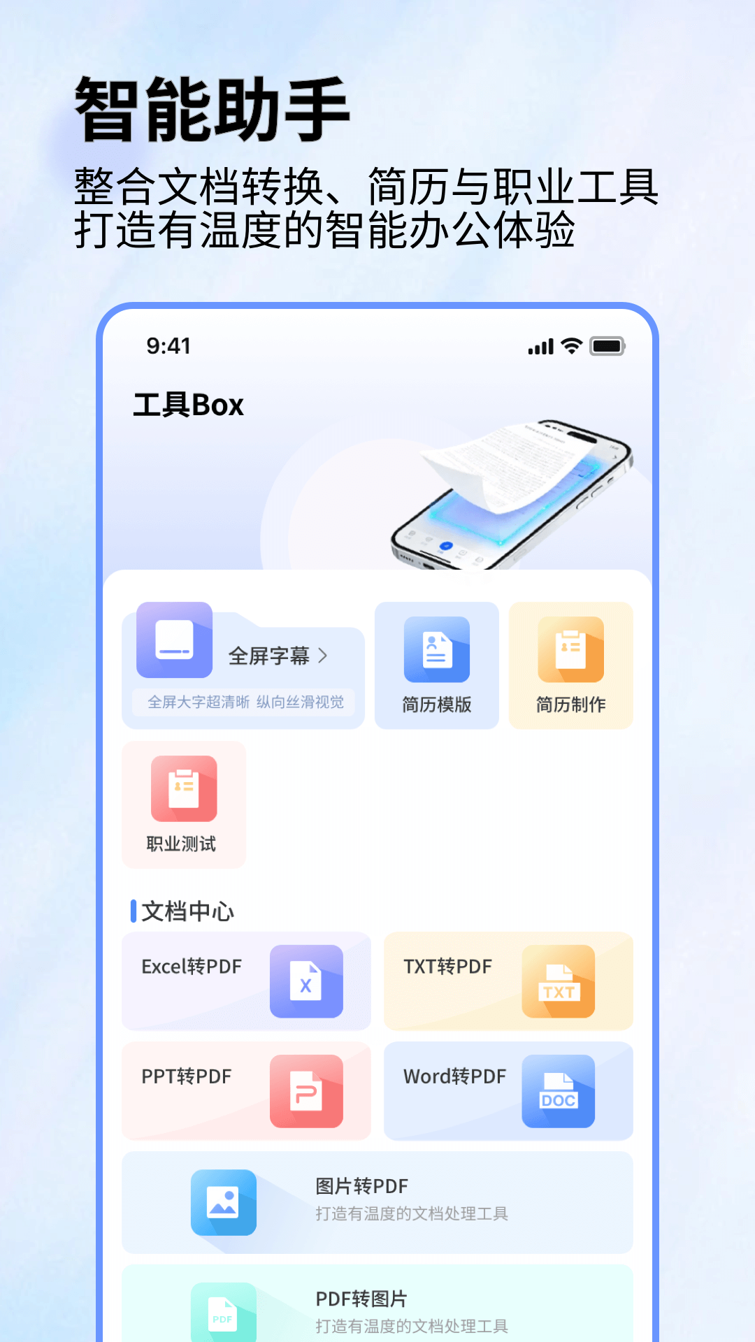 扫描网app图1