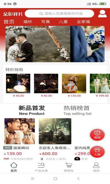 全影样片app图3