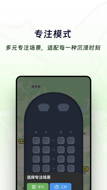 Airplan Mode 飞行计划app图1