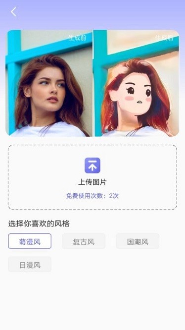 小天相机app图2