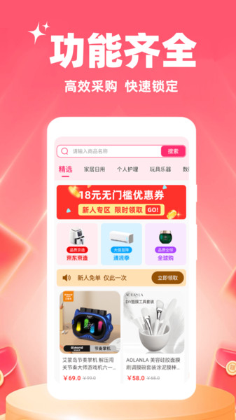 批发采购进货app图2