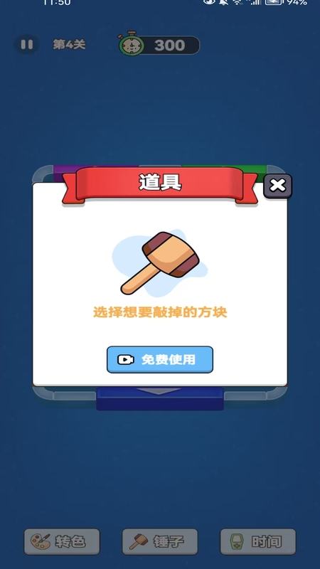 解压方块挪一挪游戏图1