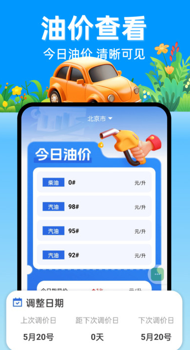 123快拼顺风车app图4