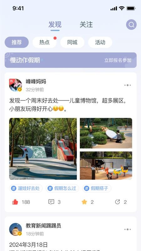 成长有解app