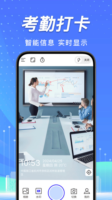 地点定位水印相机软件图3