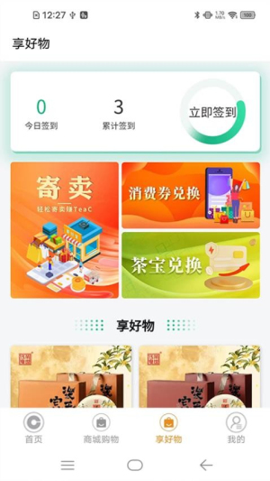 茶付宝app图2