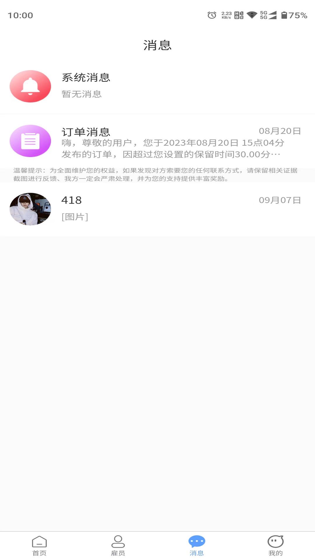 娱游游app图1