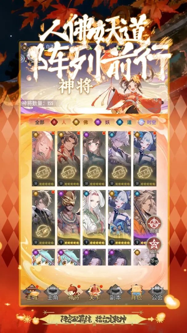 西游争霸手游图2