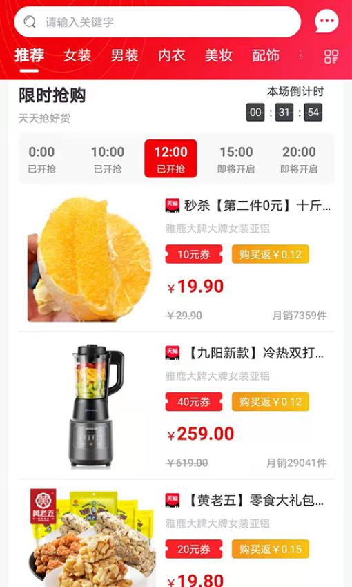 省钱鱼app图1