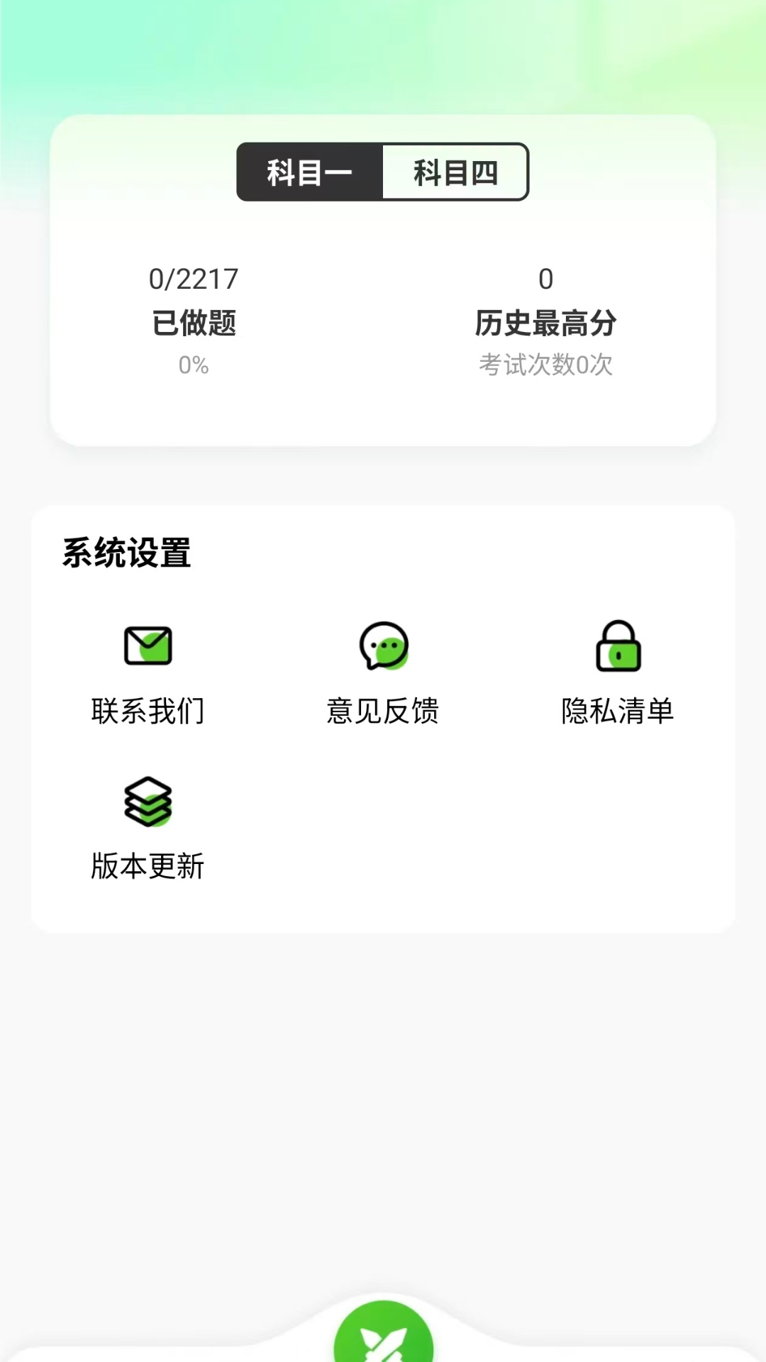 驾证宝典过最新版图2