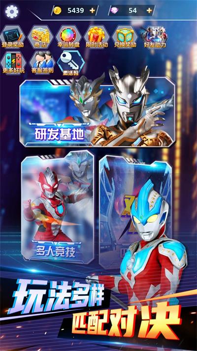 机动奥特曼2巨人合体手机版图3