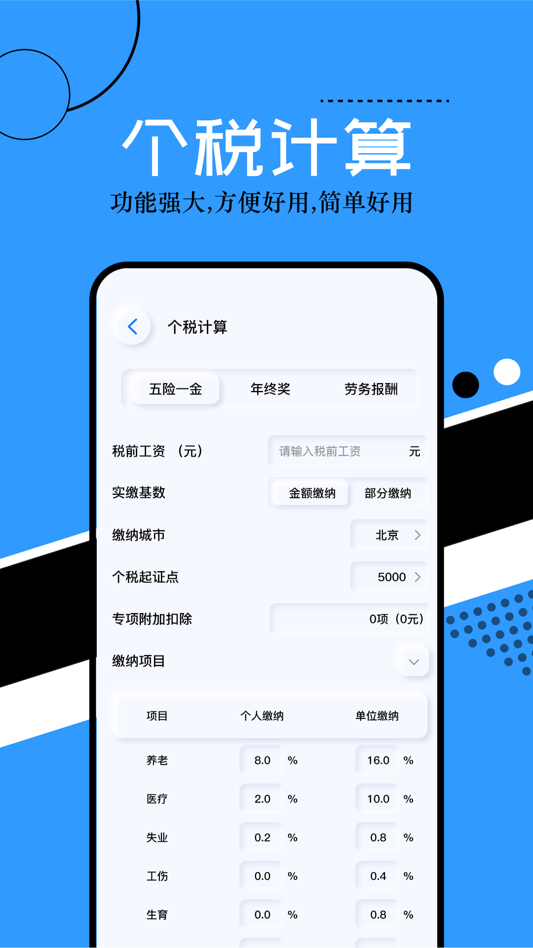 普通计算器app图1