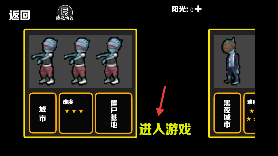 植物战争模拟器图3