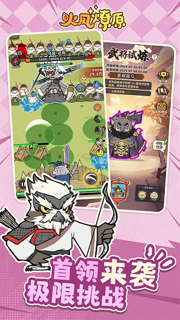 火凤燎原游戏图2