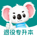 退役专升本题考拉app图标