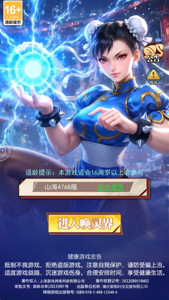 街斗之王手游图1
