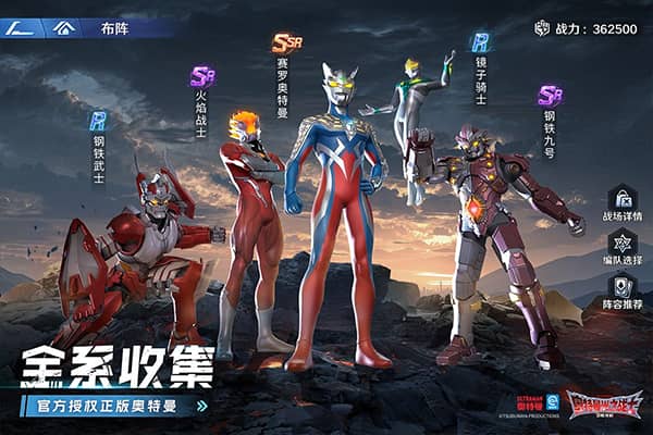 奥特曼：光之战士手游图3
