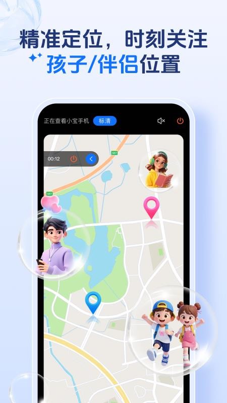 一键远控app图3
