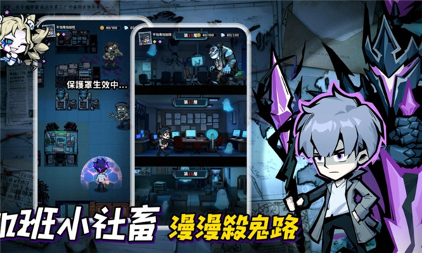 英雄来搞鬼：房间保卫战港台服