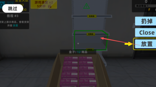 超市生活模拟器游戏