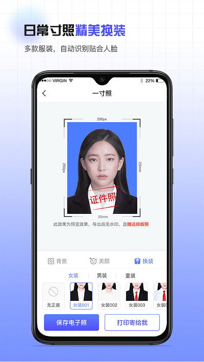 合规证件照最新版图2