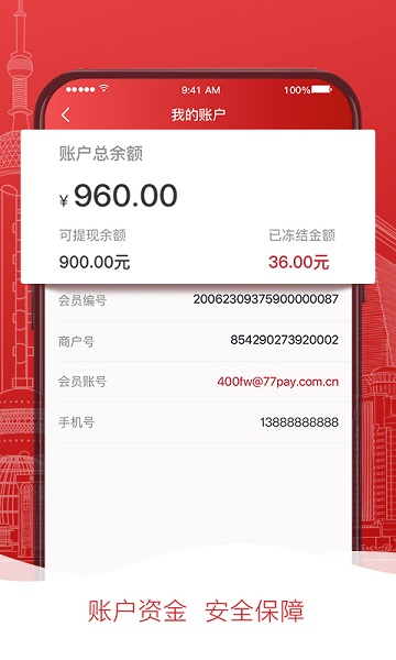 掌惠app