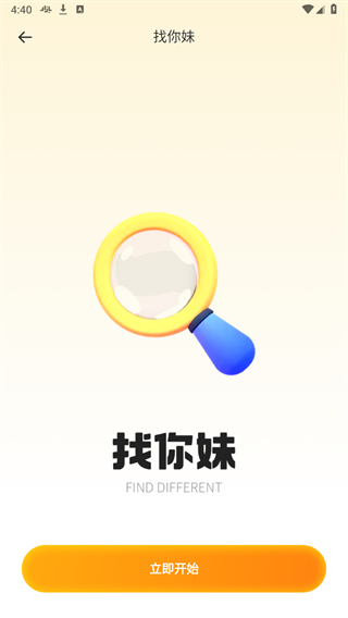 7773玩游盒最新版图3
