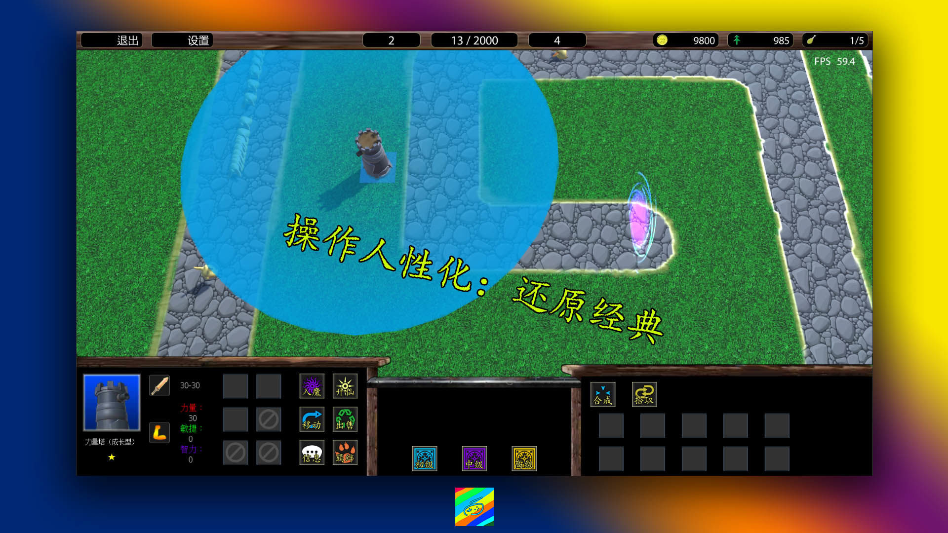 循环圈游戏图2