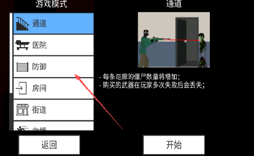 僵尸飞船像素生存游戏图3