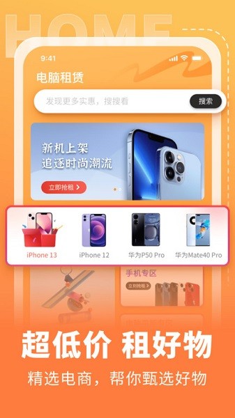 全球租app图3