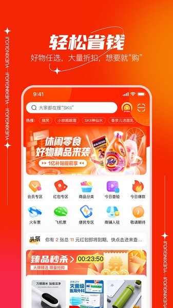 悦鑫国际app