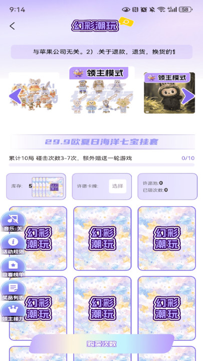 幻彩潮玩app图1