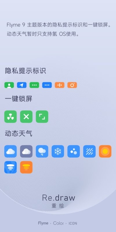 重绘app图1