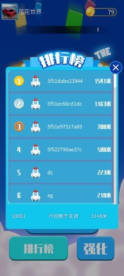别碰方块手游(rocket)图3