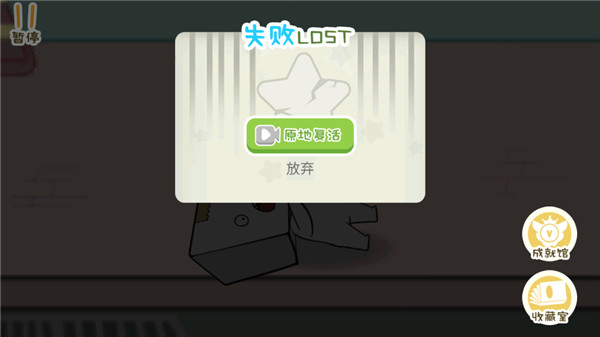 逃离纸盒镇vivo版图1