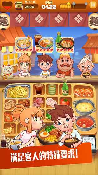 Ramen Master图2