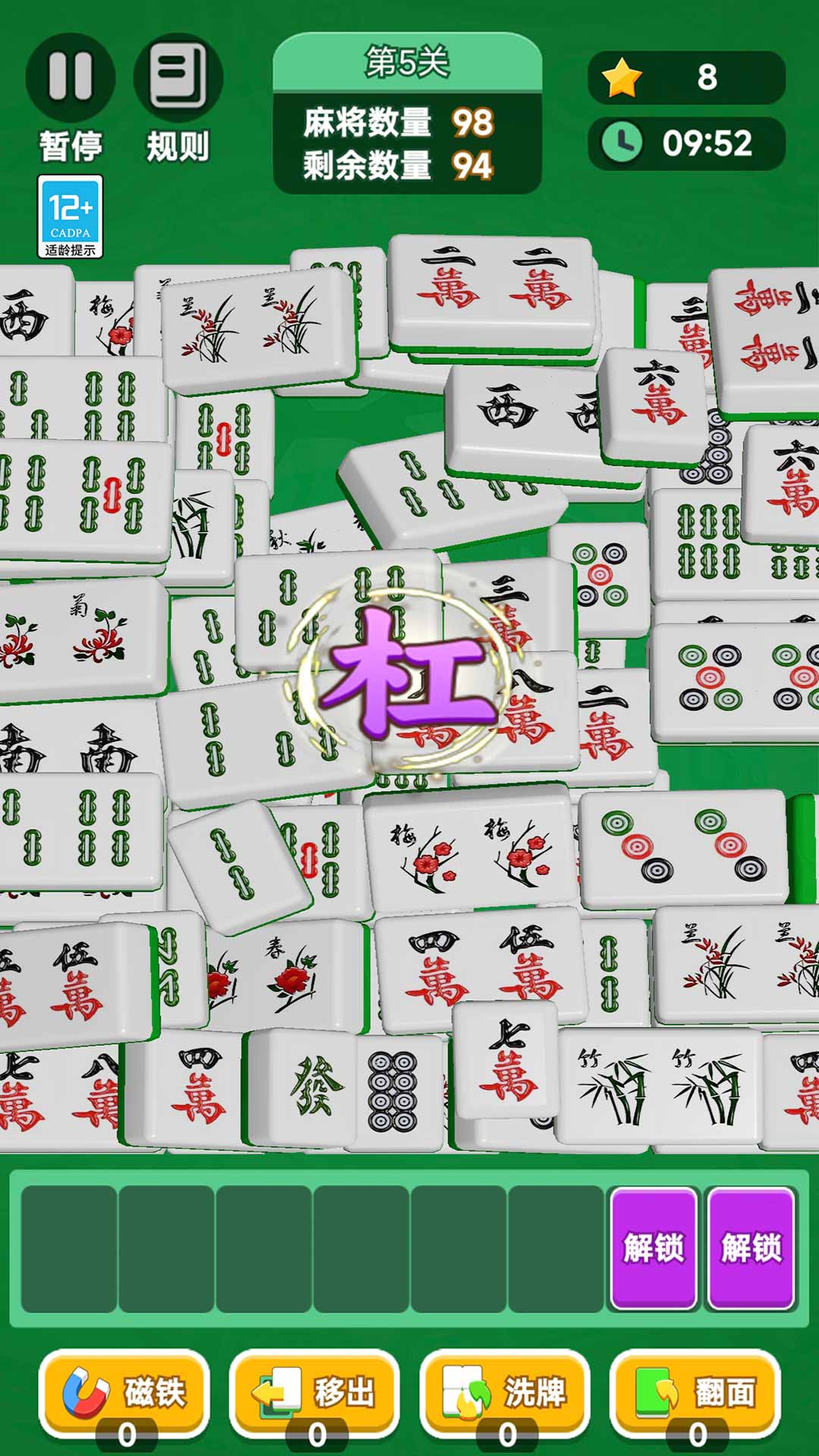 怀旧连连看游戏