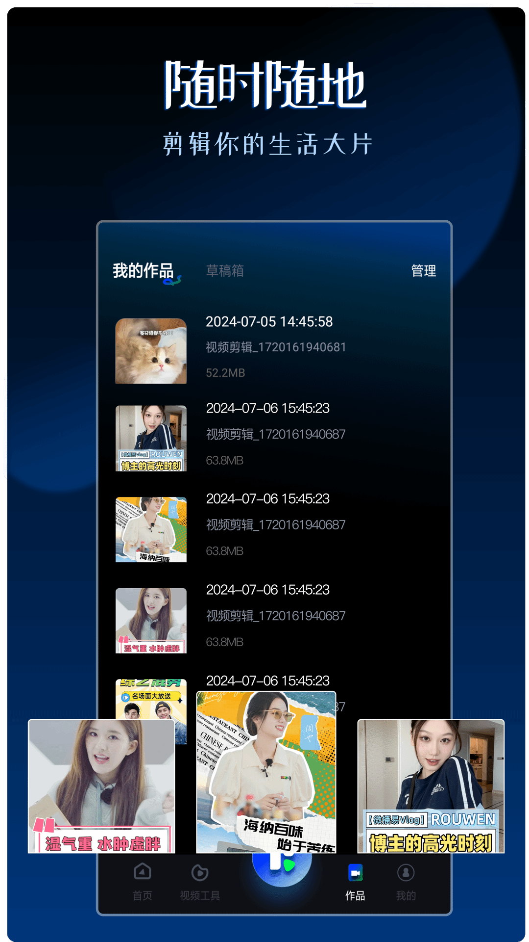 视频剪辑神器app图2