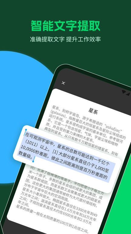 未来扫描软件图4