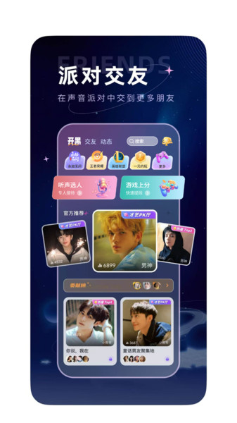 星星乐园app图1