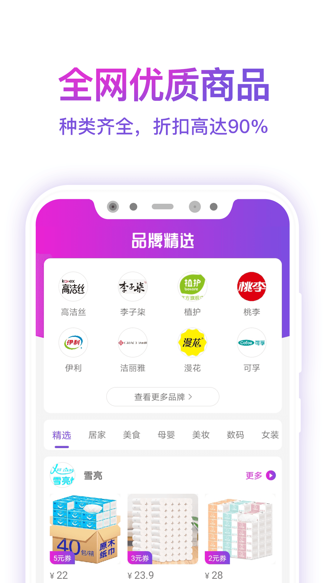 高佣app图4