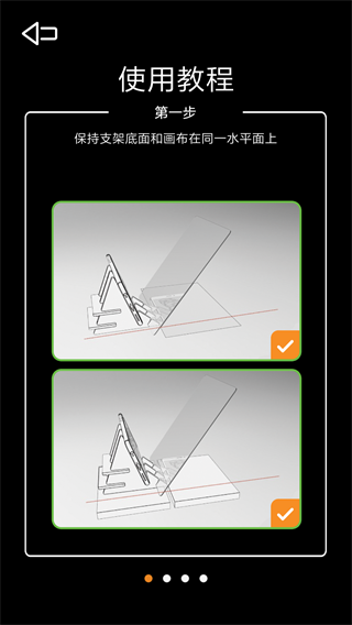 光学绘画app图1