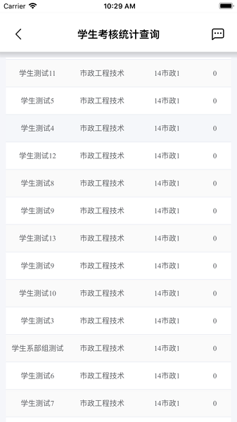 城建学工app图2